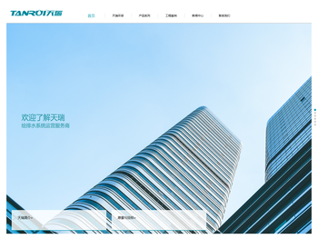 浙江天瑞环保有限公司