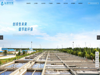 南昌远创环保设备有限公司