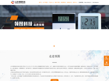 山东领图信息科技股份有限公司