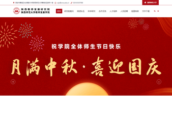 陕西教师发展研究院