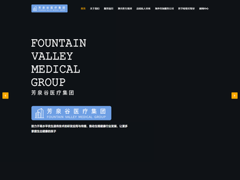 芳泉谷医疗集团