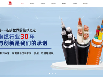 舰船用电缆
