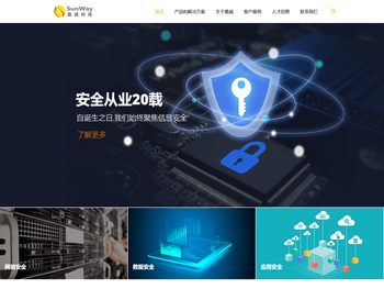 深圳市桑威科技有限公司