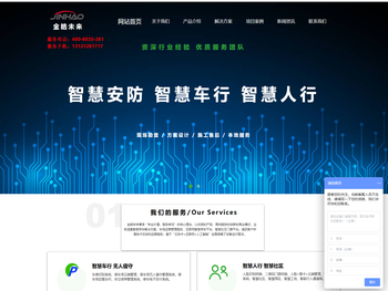 北京金皓未来科技有限公司，金皓未来，北京金皓未来