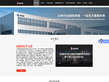 自动化设备光电连接器