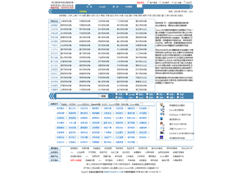 同传设备租赁平台：同声传译设备租赁服务热线:4009942400