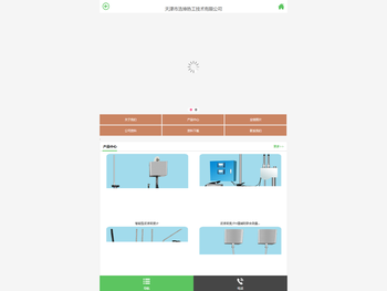 天津市浩坤热工技术有限公司