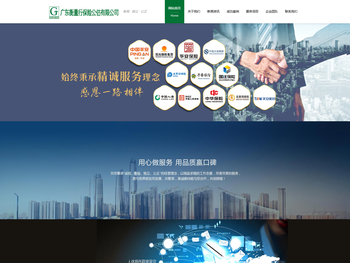 广东衡量行保险公估公司