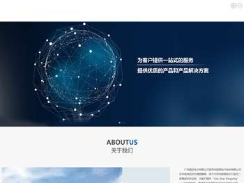 广州威讯电子有限公司