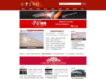 企业宣传网
