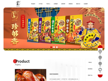 玉田县万发日用品有限公司