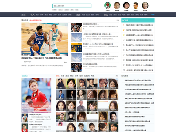 名人资料,名人图片,名人资讯