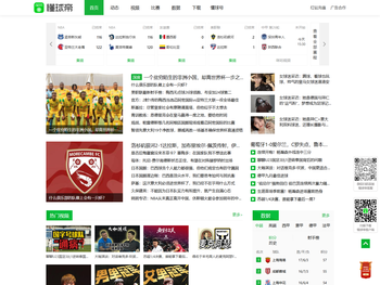 足球动态,足球资讯,足球集锦,足球直播