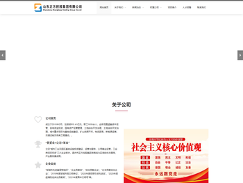 山东正方控股集团有限公司