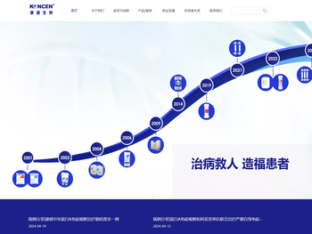 广州康盛生物科技股份有限公司