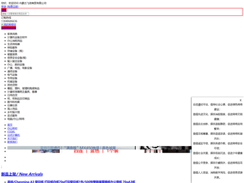 内蒙古飞信商贸有限公司