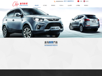 丹阳市界牌镇金马车灯厂