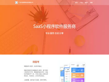 广州齐昌网络科技有限公司