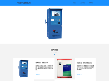 居科乐智慧水务