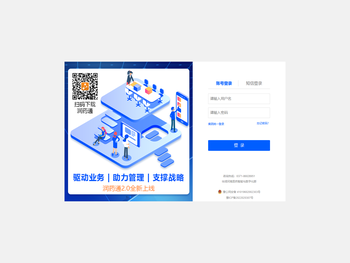 润药慧统一门户