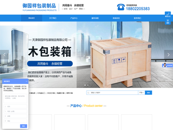 天津木包装