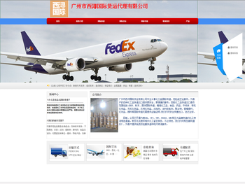 广州西浔国际货运