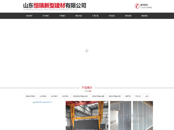 alc板厂家,山东alc板厂家,蒸压加气混凝土砌块,山东蒸压加气混凝土砌块,蒸压加气混凝土墙板厂家