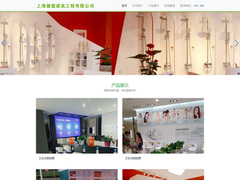 上海键陇建筑工程有限公司