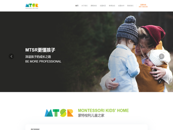 蒙特梭利儿童之家官方网站
