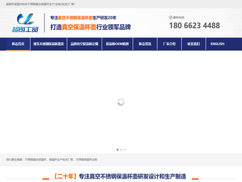 保温杯,儿童婴童奶瓶,运动水壶「广告礼品杯定制厂家」超朗保温杯壶