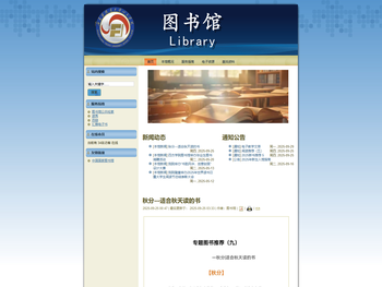 石家庄铁道大学四方学院图书馆