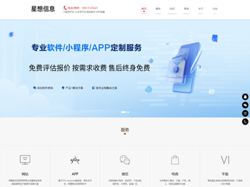 微信小程序开发