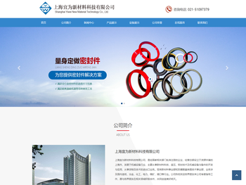 上海宜为新材料科技有限公司