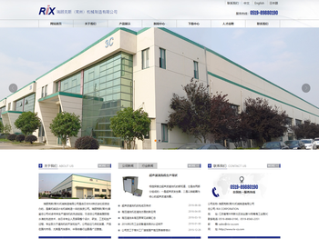 瑞顾克斯(常州)机械制造有限公司