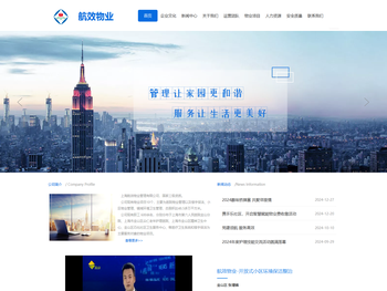 上海航效物业管理有限公司