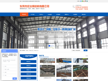 东莞市宏冶钢结构有限公司