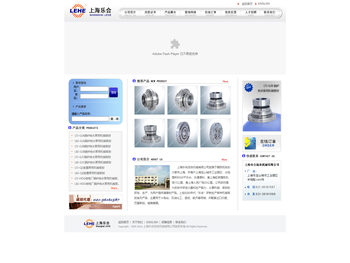 上海乐合流体机械有限公司