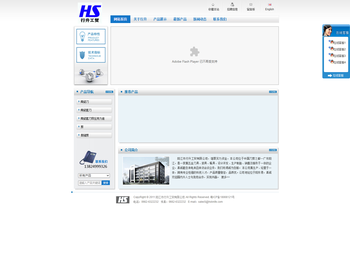 阳江市行升工贸有限公司