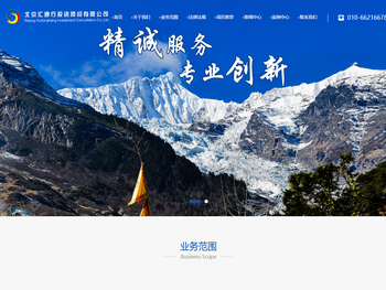 北京汇通行投资顾问有限公司