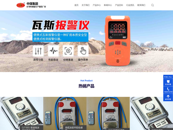 甲烷传感器,GJC4甲烷传感器,瓦斯检测仪,瓦斯报警仪,矿用传感器,低浓度甲烷传感器