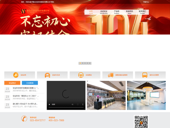 重庆安运科技股份有限公司