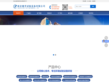 南京德孚试验设备有限公司