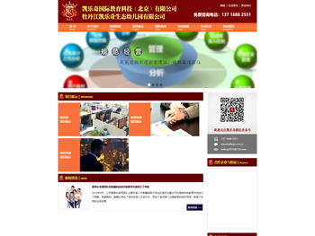 凯乐奇国际教育科技（北京）有限公司，牡丹江凯乐奇生态幼儿园有限公司www.pqyjedu.cn