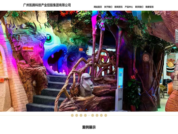 魔法谷探洞公园