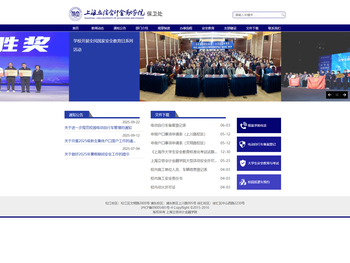 上海立信会计金融学院