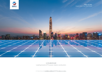 恒臻电力官方网站