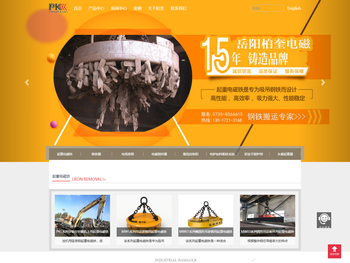 废钢强力电磁吸盘