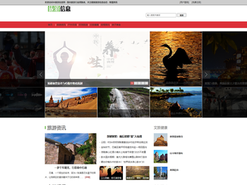 中旅游信息网