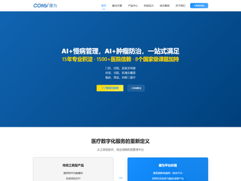 福州康为网络技术有限公司