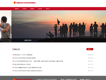 北大方正软件技术学院